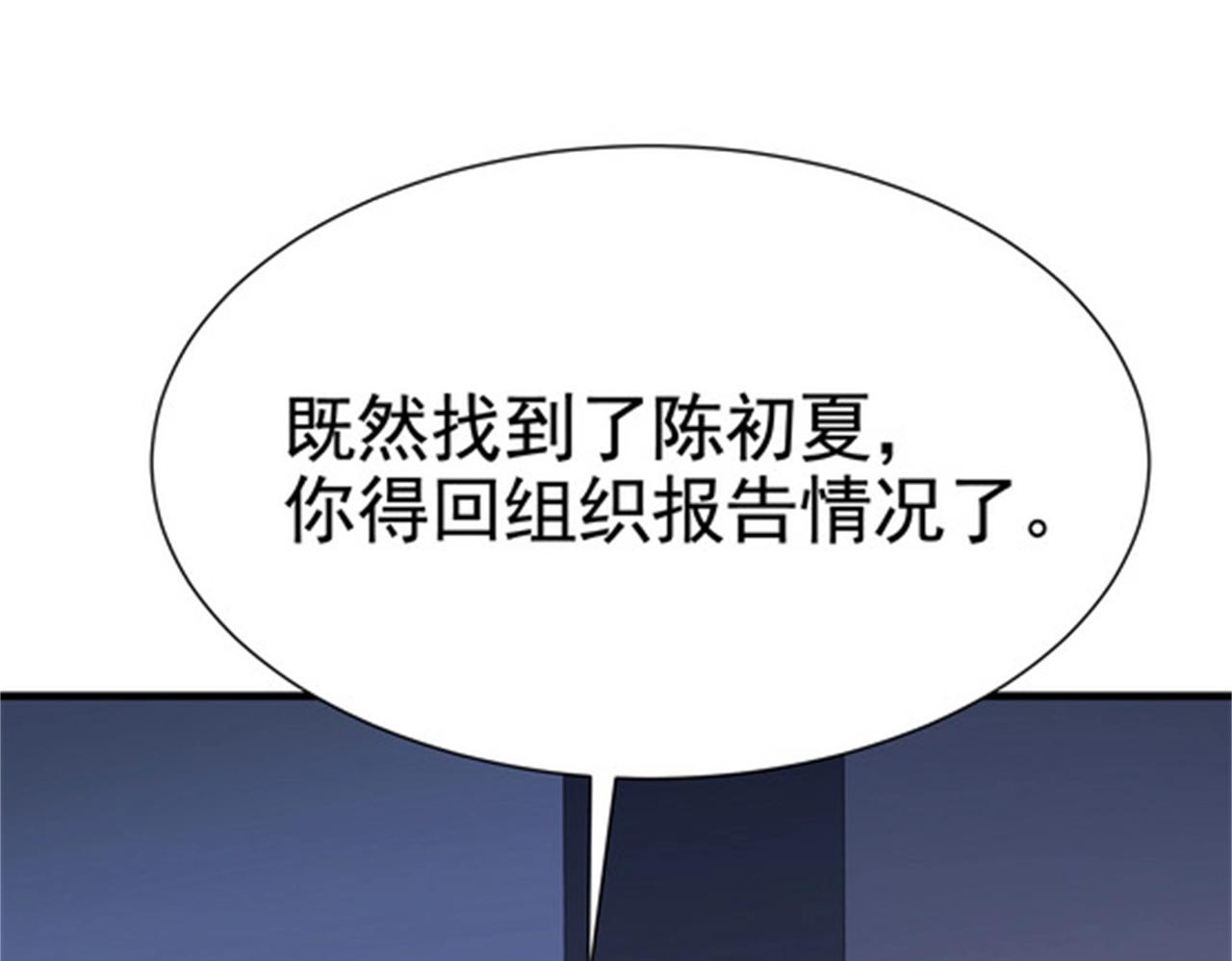 第37话 有什么事冲我一个人来(1/2)-第37话