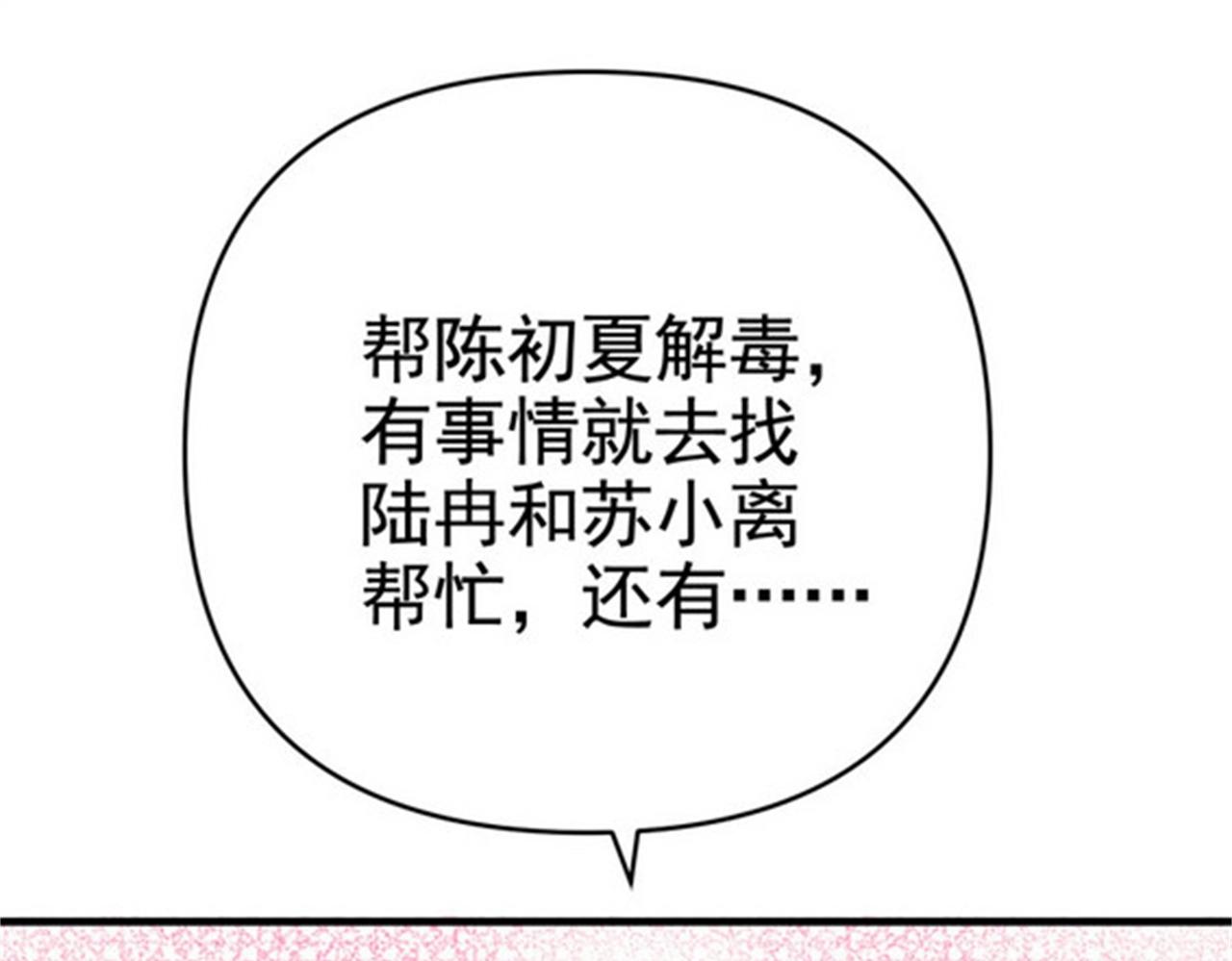 第37话 有什么事冲我一个人来(1/2)-第37话