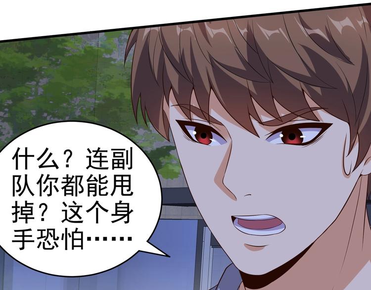 第05话 你真会哄女孩子(1/3)-第5话