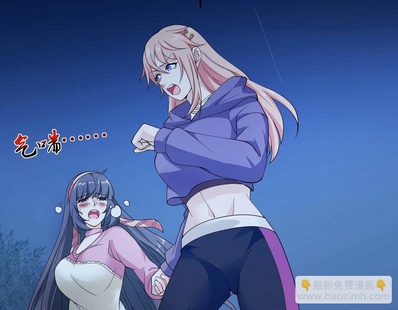 第41话 护花使者陆冉(1/2)-第41话