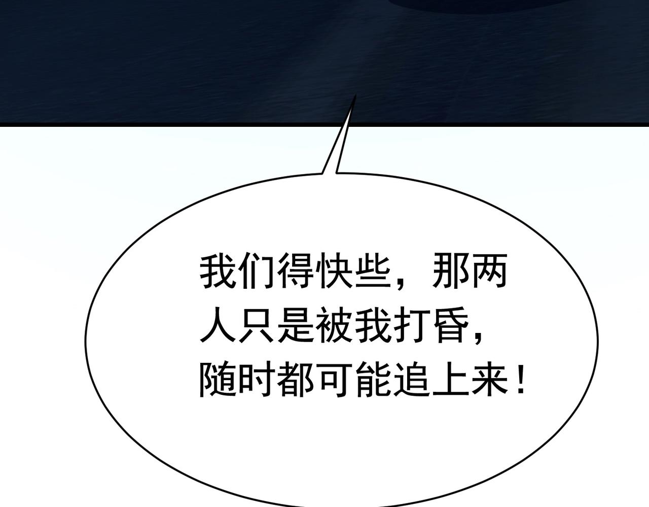 第41话 护花使者陆冉(1/2)-第41话