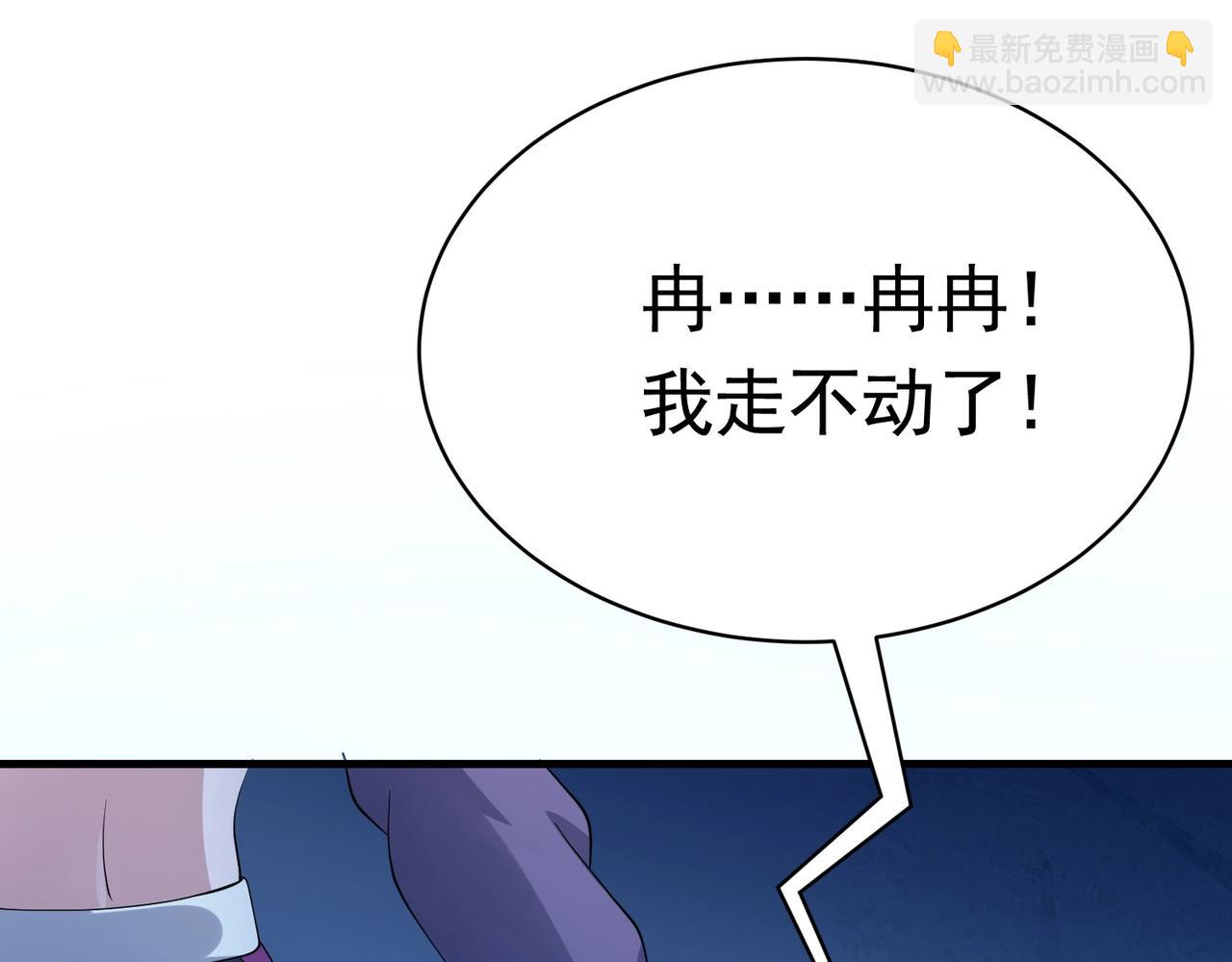 第41话 护花使者陆冉(1/2)-第41话