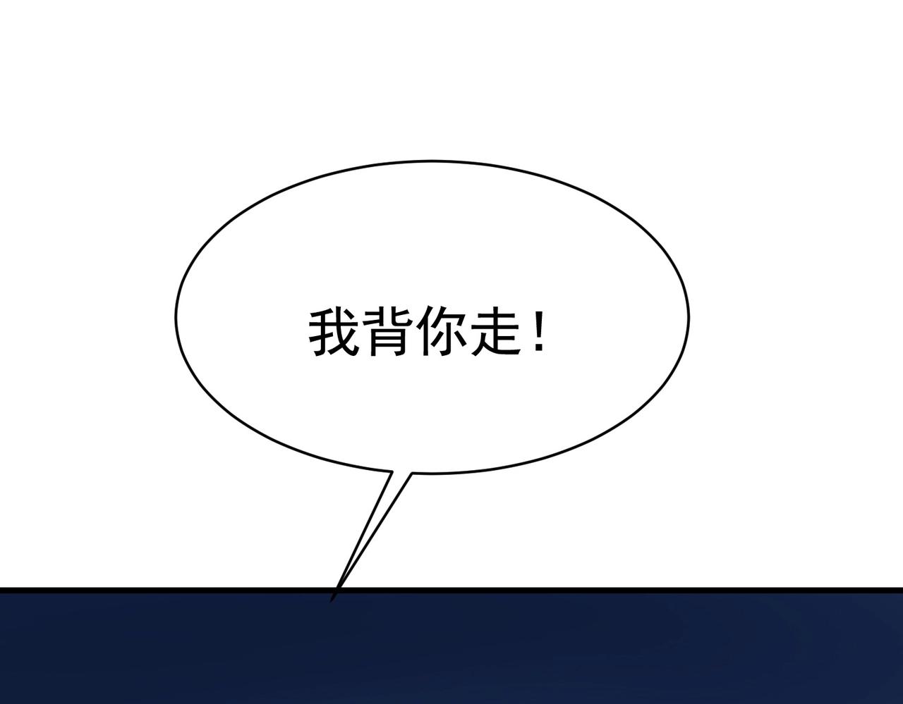 第41话 护花使者陆冉(1/2)-第41话