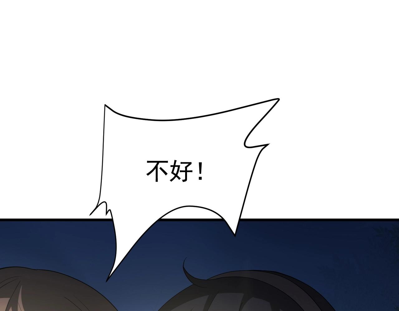 第41话 护花使者陆冉(1/2)-第41话