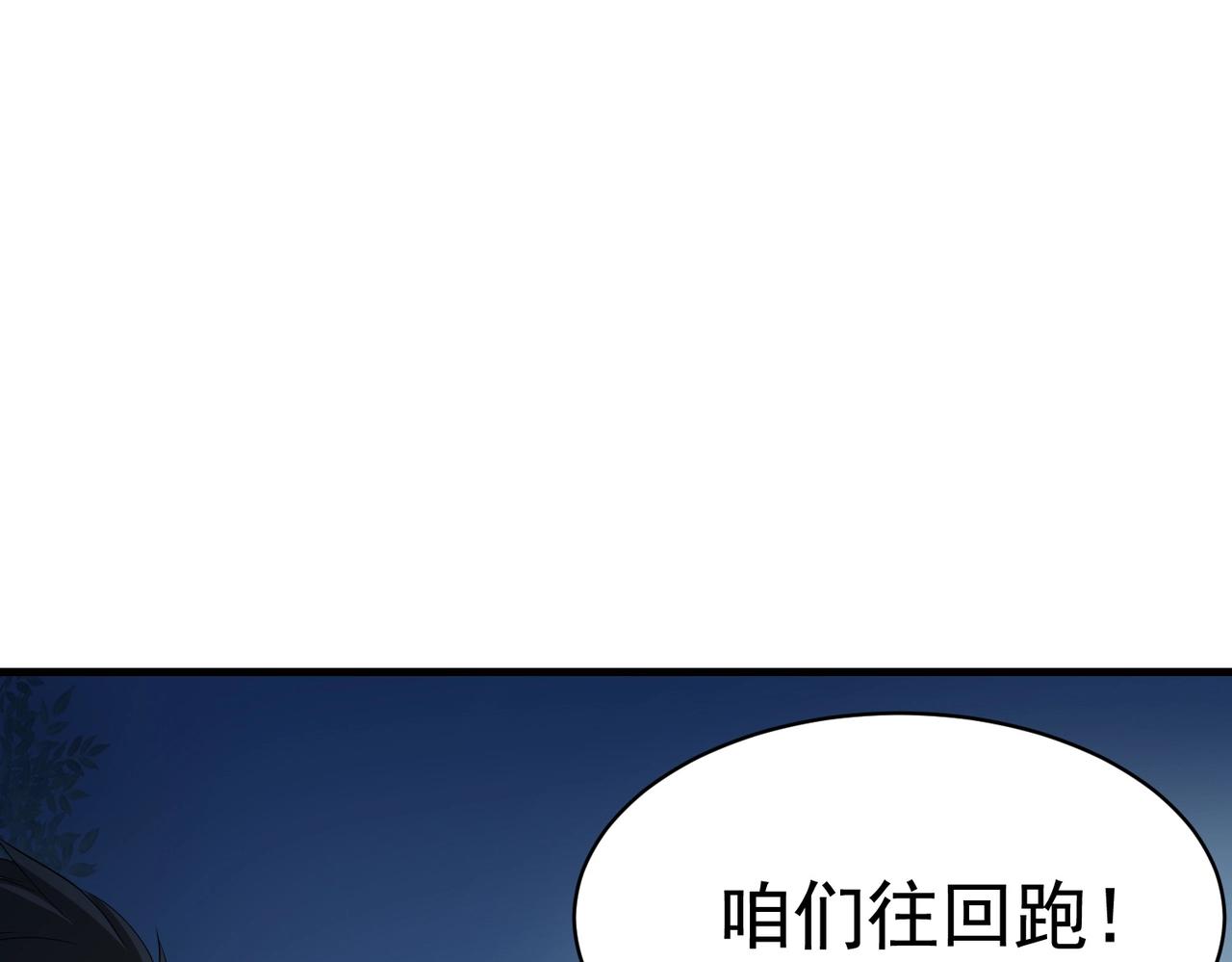 第41话 护花使者陆冉(1/2)-第41话