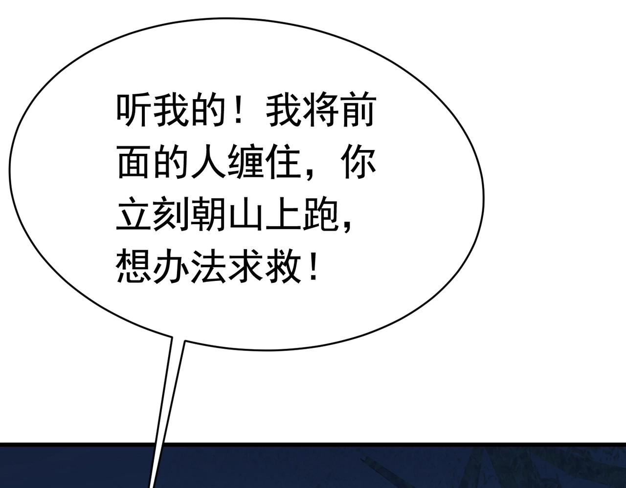 第41话 护花使者陆冉(1/2)-第41话