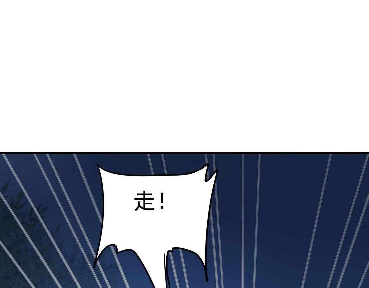 第41话 护花使者陆冉(1/2)-第41话