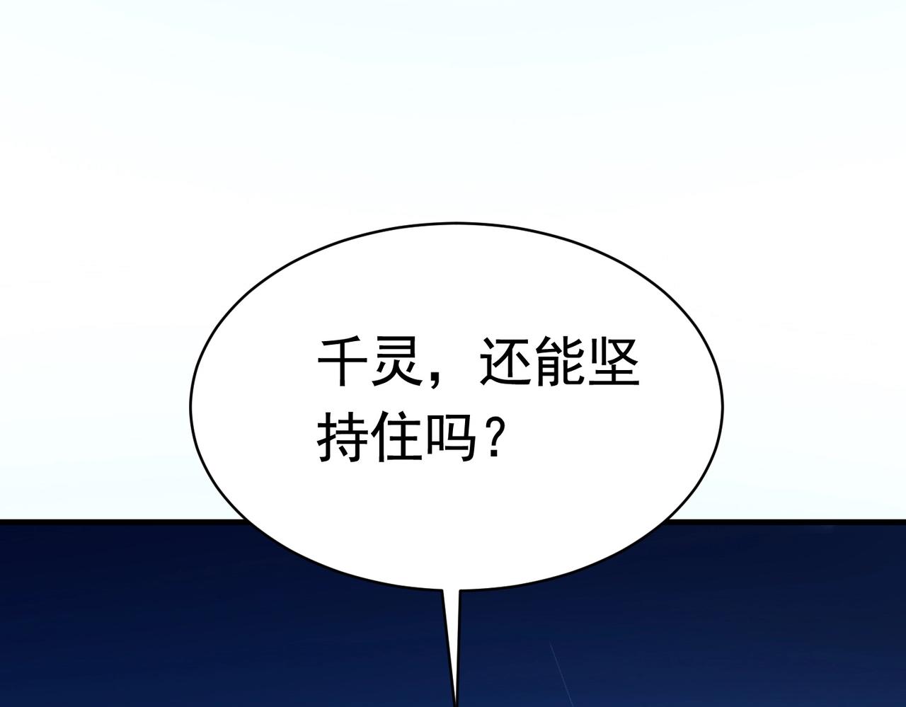 第41话 护花使者陆冉(1/2)-第41话