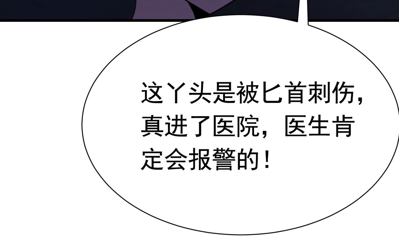 第43话 嫂子来相救(1/2)-第43话