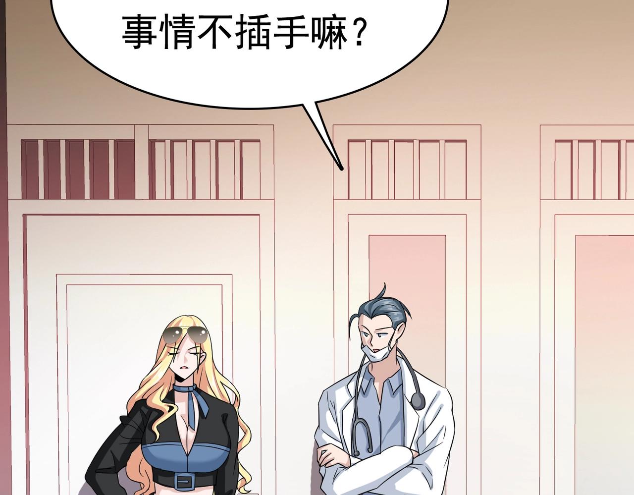 第43话 嫂子来相救(1/2)-第43话