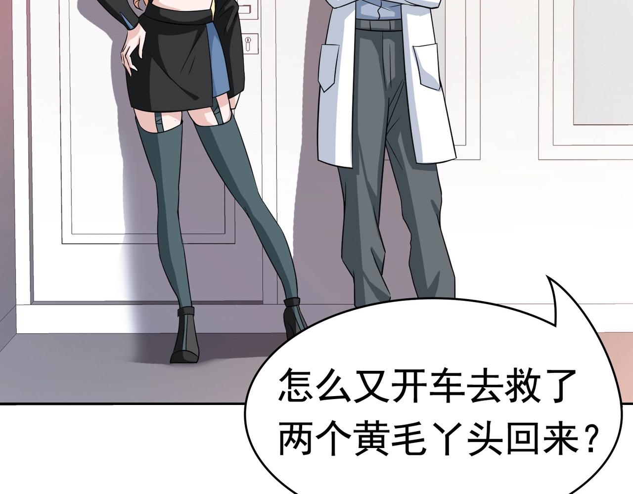 第43话 嫂子来相救(1/2)-第43话