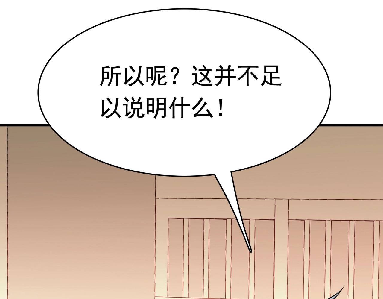 第43话 嫂子来相救(1/2)-第43话