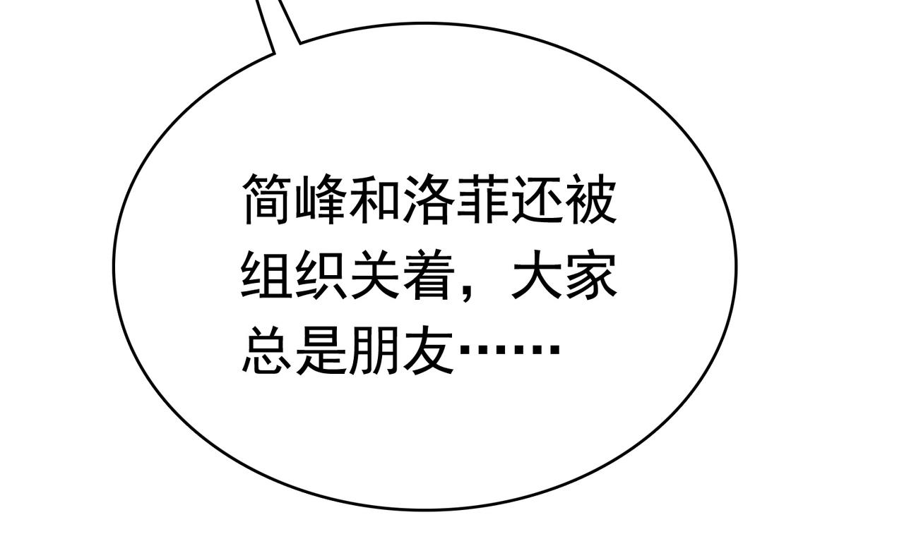 第43话 嫂子来相救(1/2)-第43话