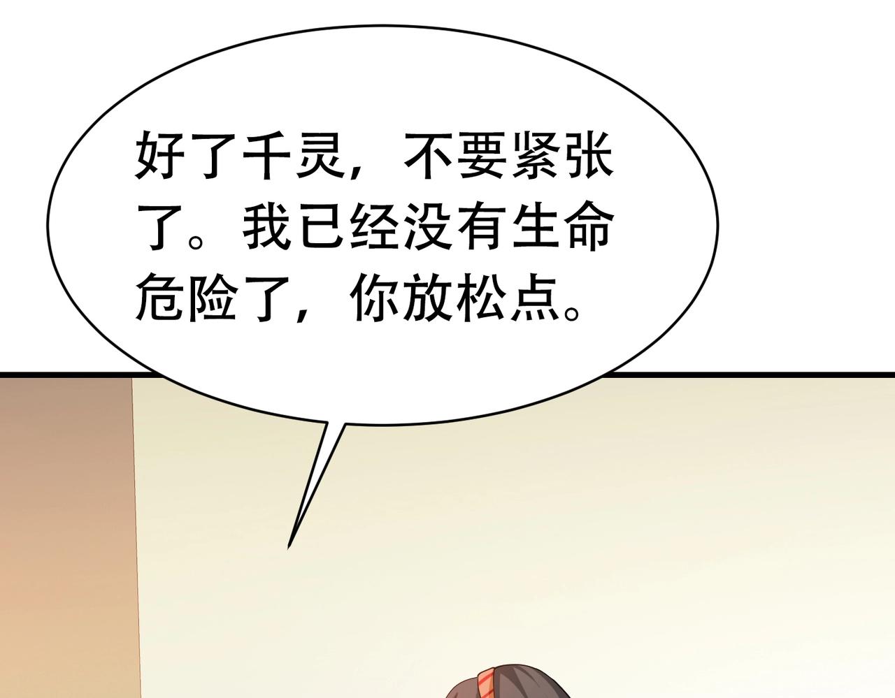 第43话 嫂子来相救(1/2)-第43话