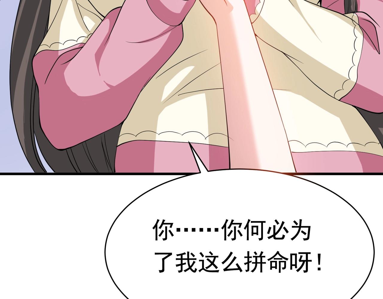 第43话 嫂子来相救(1/2)-第43话