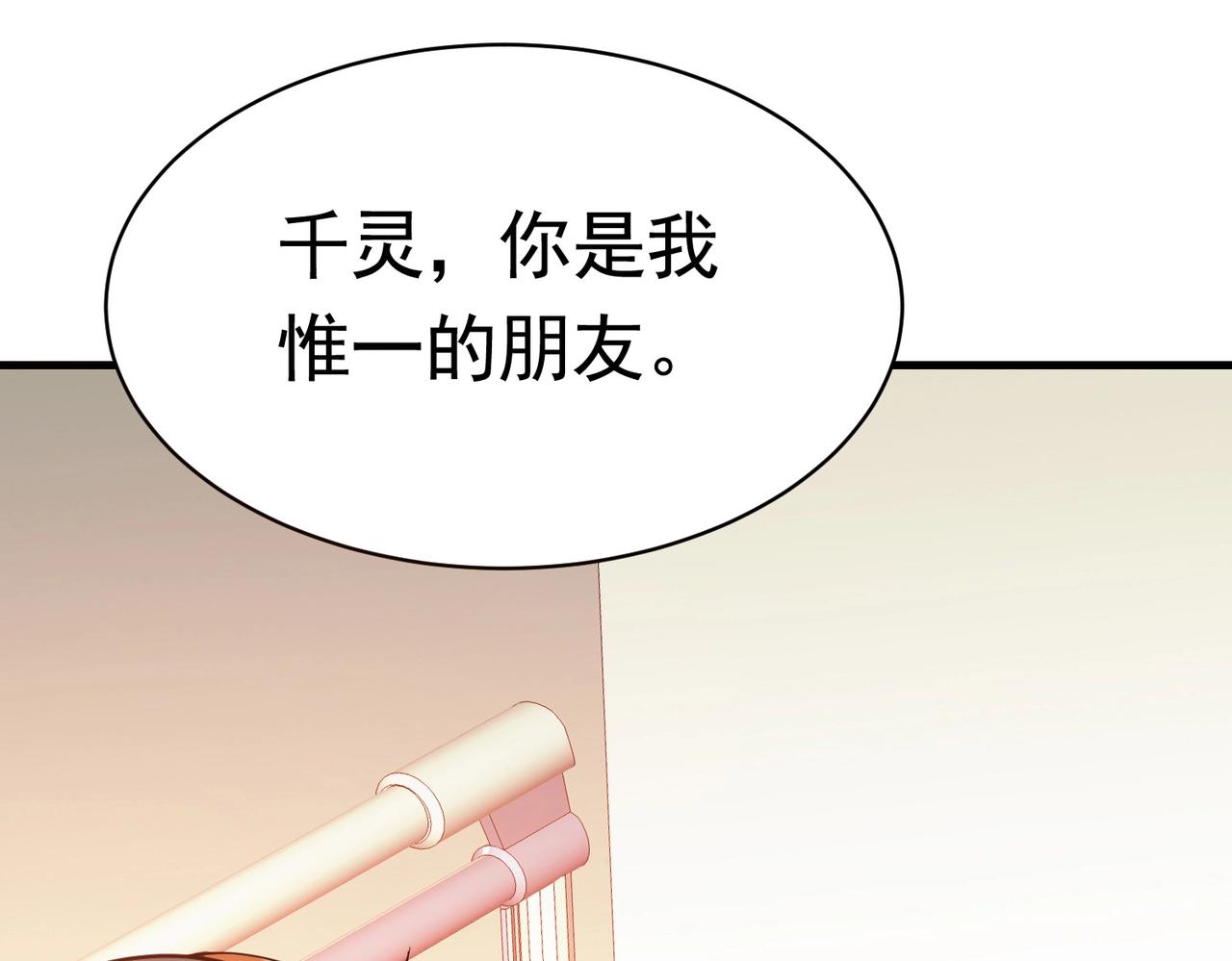 第43话 嫂子来相救(1/2)-第43话