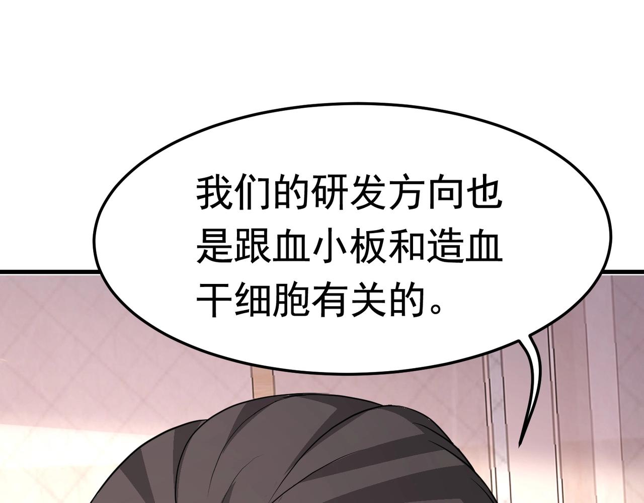 第45话 换个身份接近你(1/2)-第45话