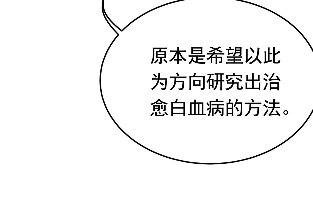 第45话 换个身份接近你(1/2)-第45话