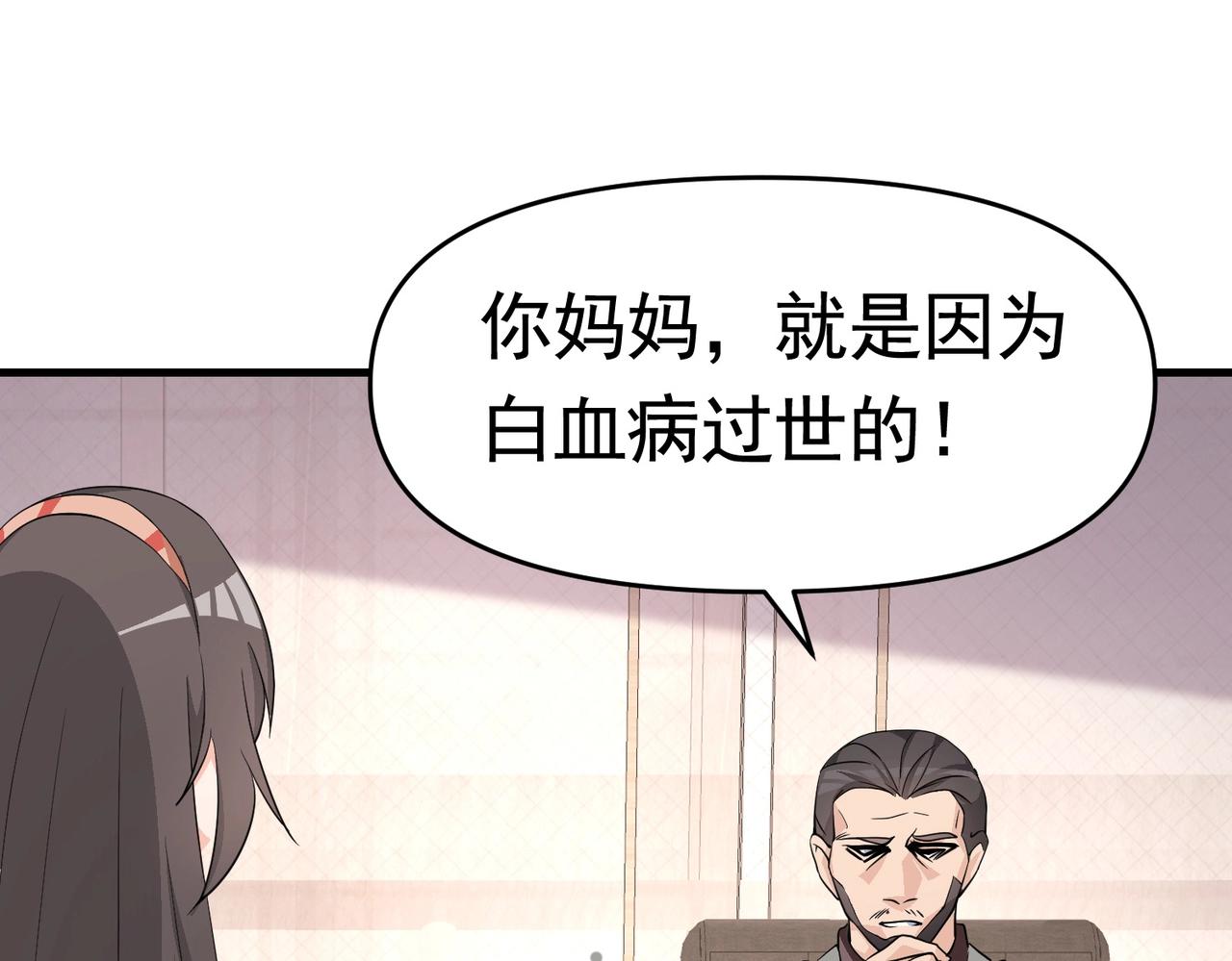 第45话 换个身份接近你(1/2)-第45话