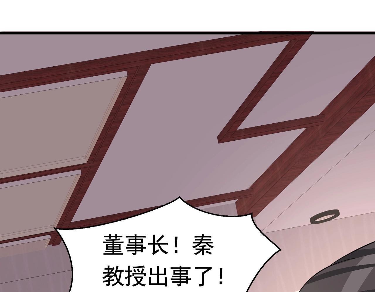 第45话 换个身份接近你(1/2)-第45话