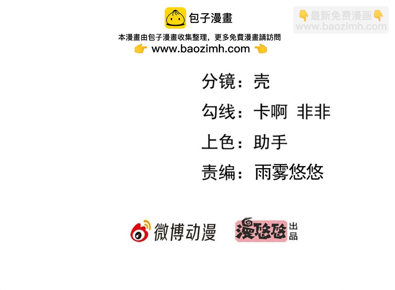 第45话 换个身份接近你(1/2)-第45话