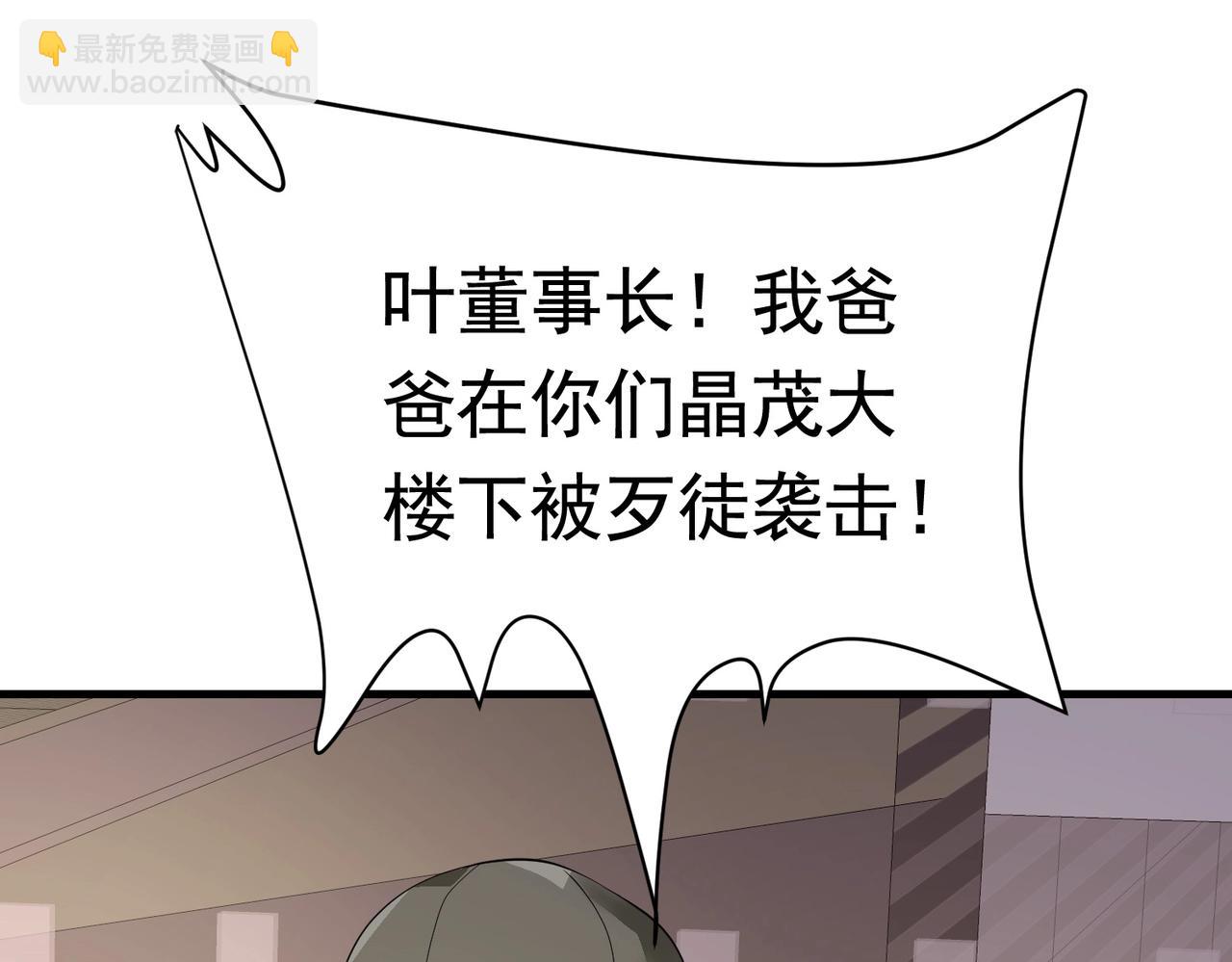 第45话 换个身份接近你(1/2)-第45话