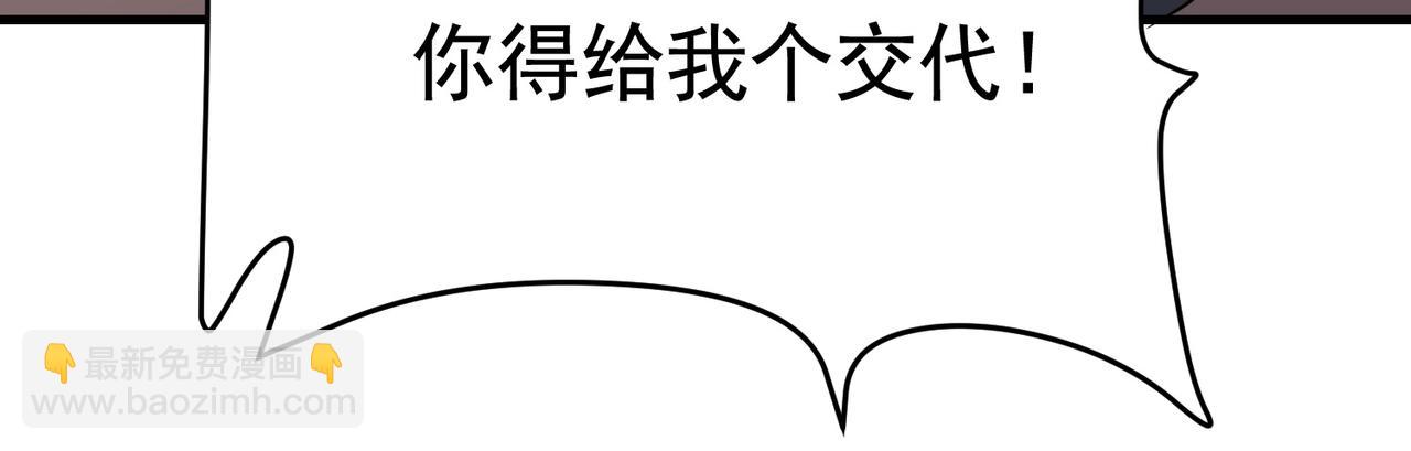 第45话 换个身份接近你(1/2)-第45话