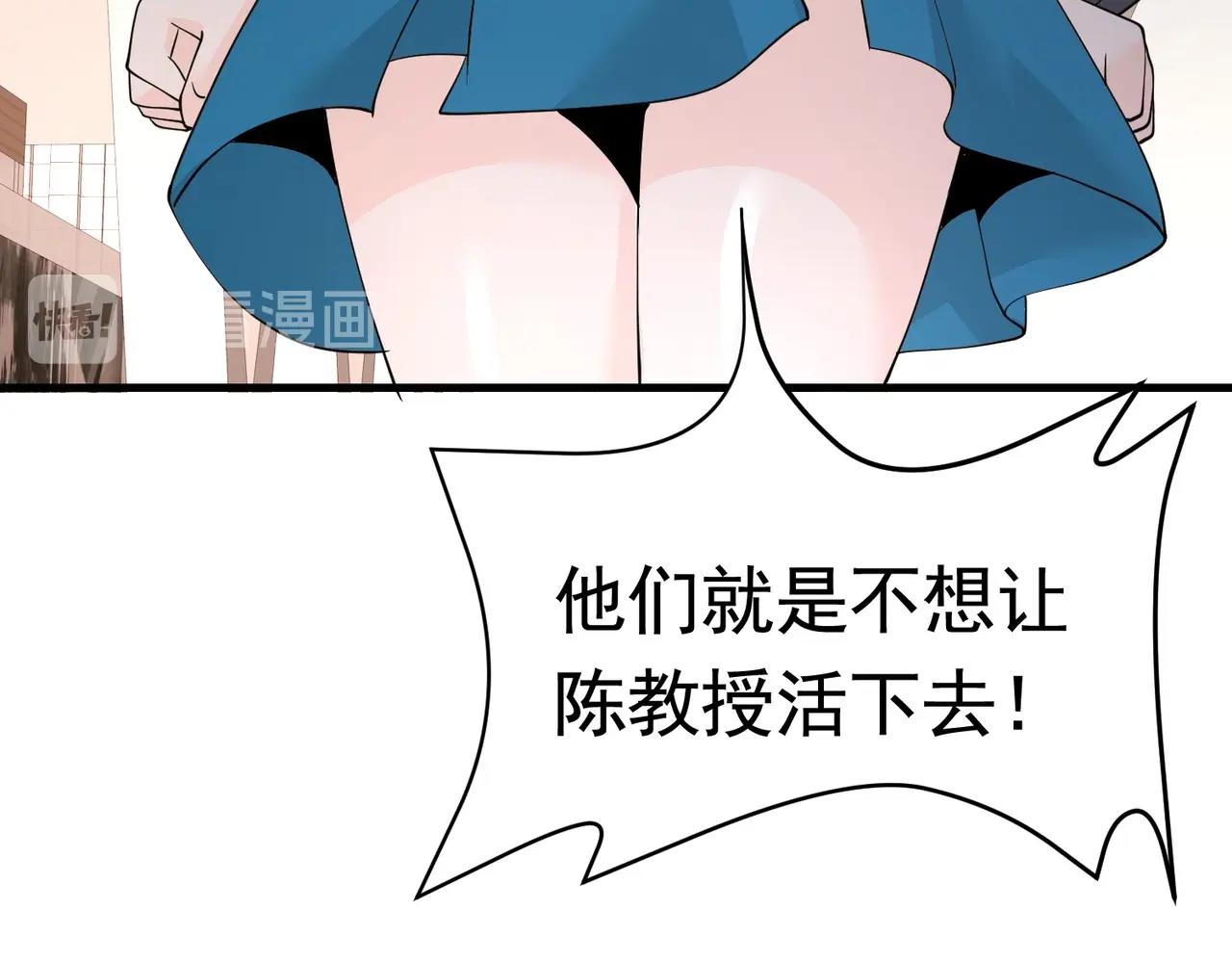 第45话 换个身份接近你(1/2)-第45话