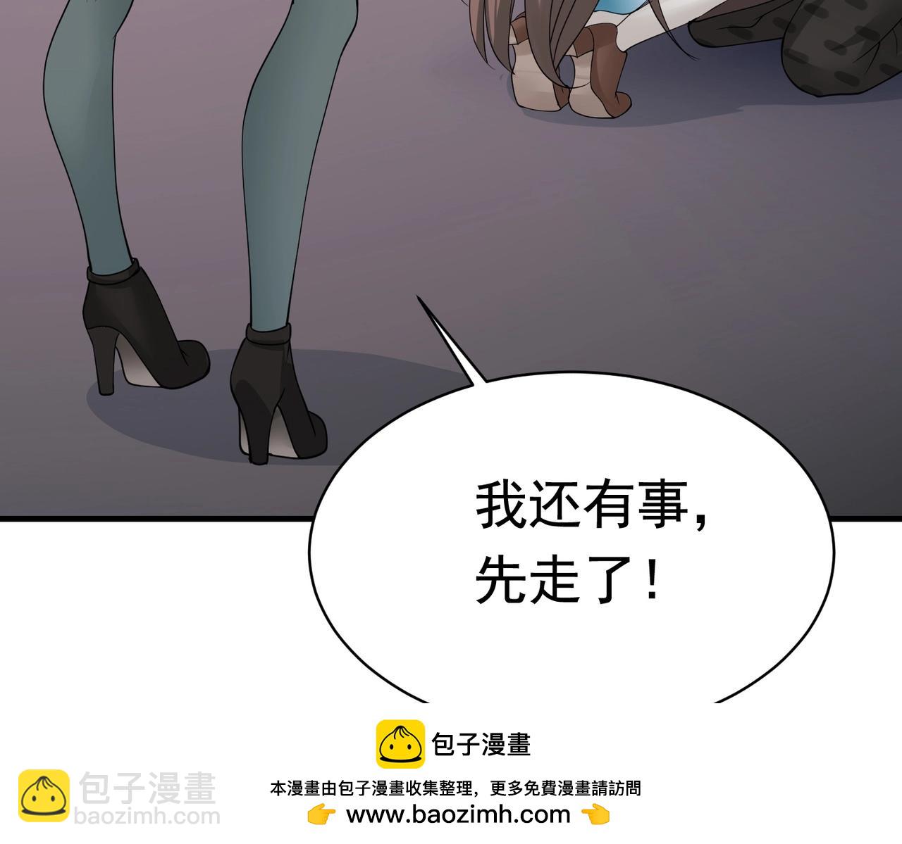 第45话 换个身份接近你(1/2)-第45话