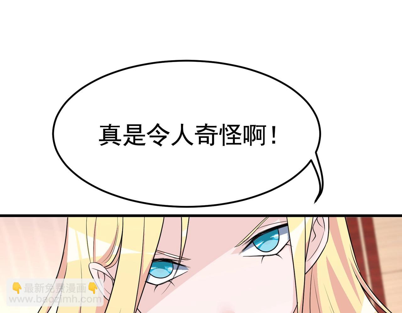 第45话 换个身份接近你(1/2)-第45话