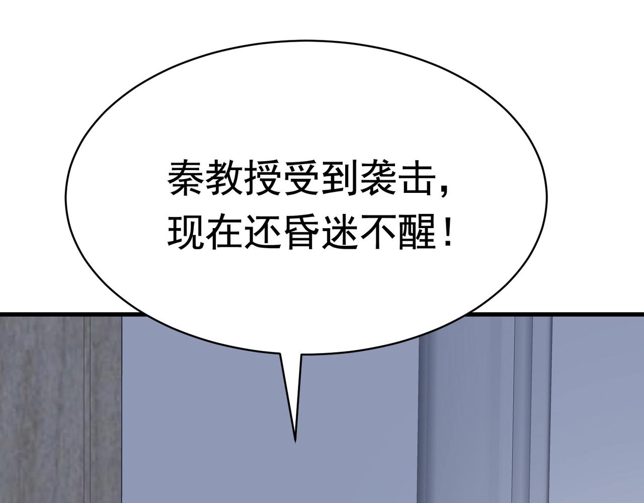 第47话 叶煜身份曝光(1/2)-第47话