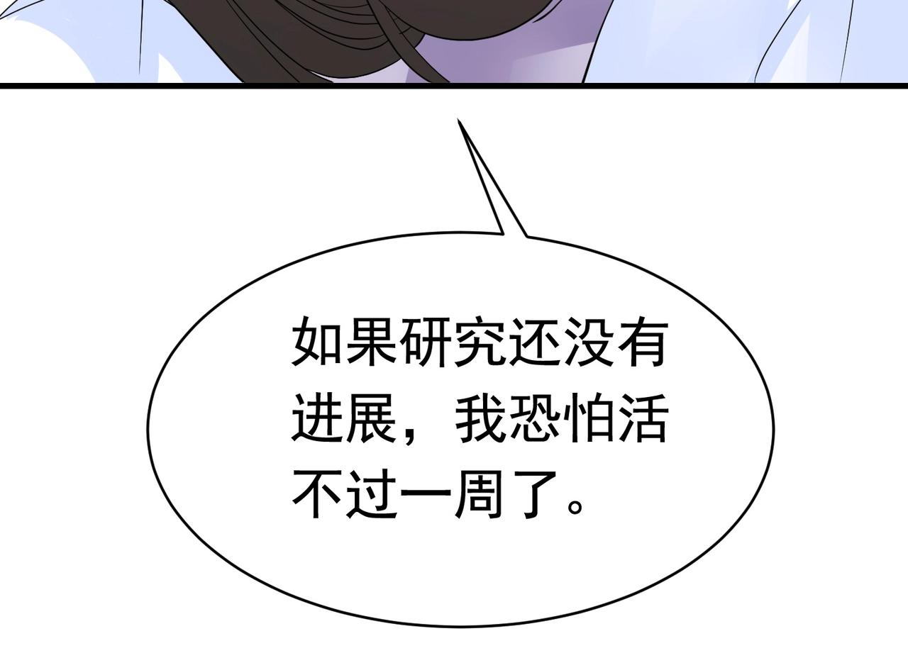 第47话 叶煜身份曝光(1/2)-第47话