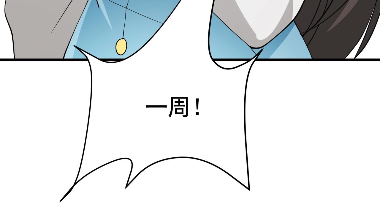 第47话 叶煜身份曝光(1/2)-第47话