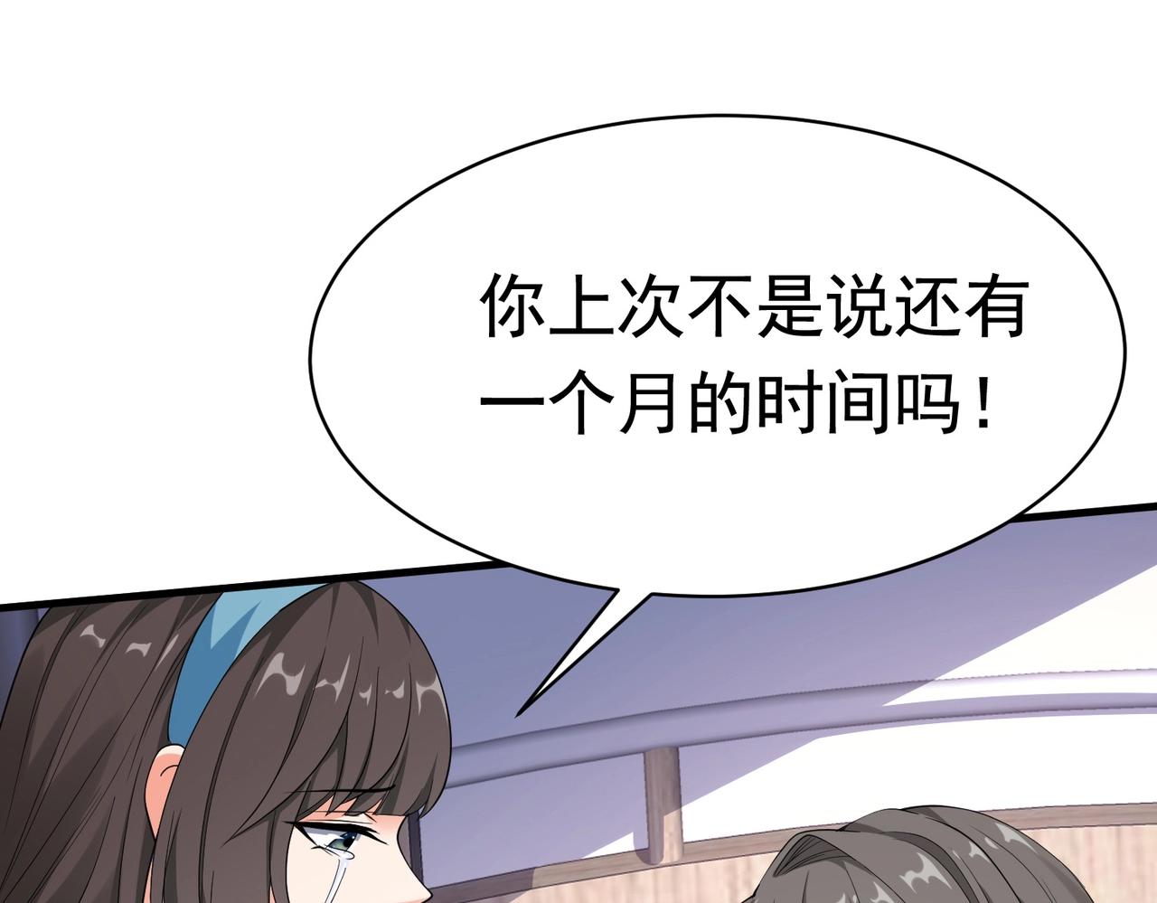 第47话 叶煜身份曝光(1/2)-第47话