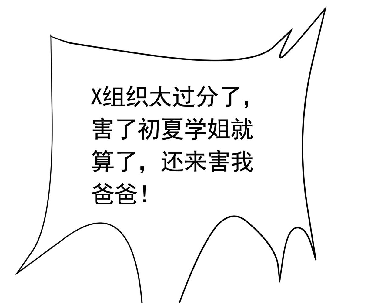 第47话 叶煜身份曝光(1/2)-第47话