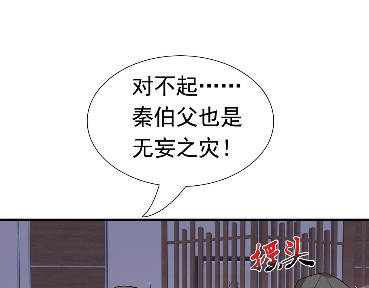 第47话 叶煜身份曝光(1/2)-第47话