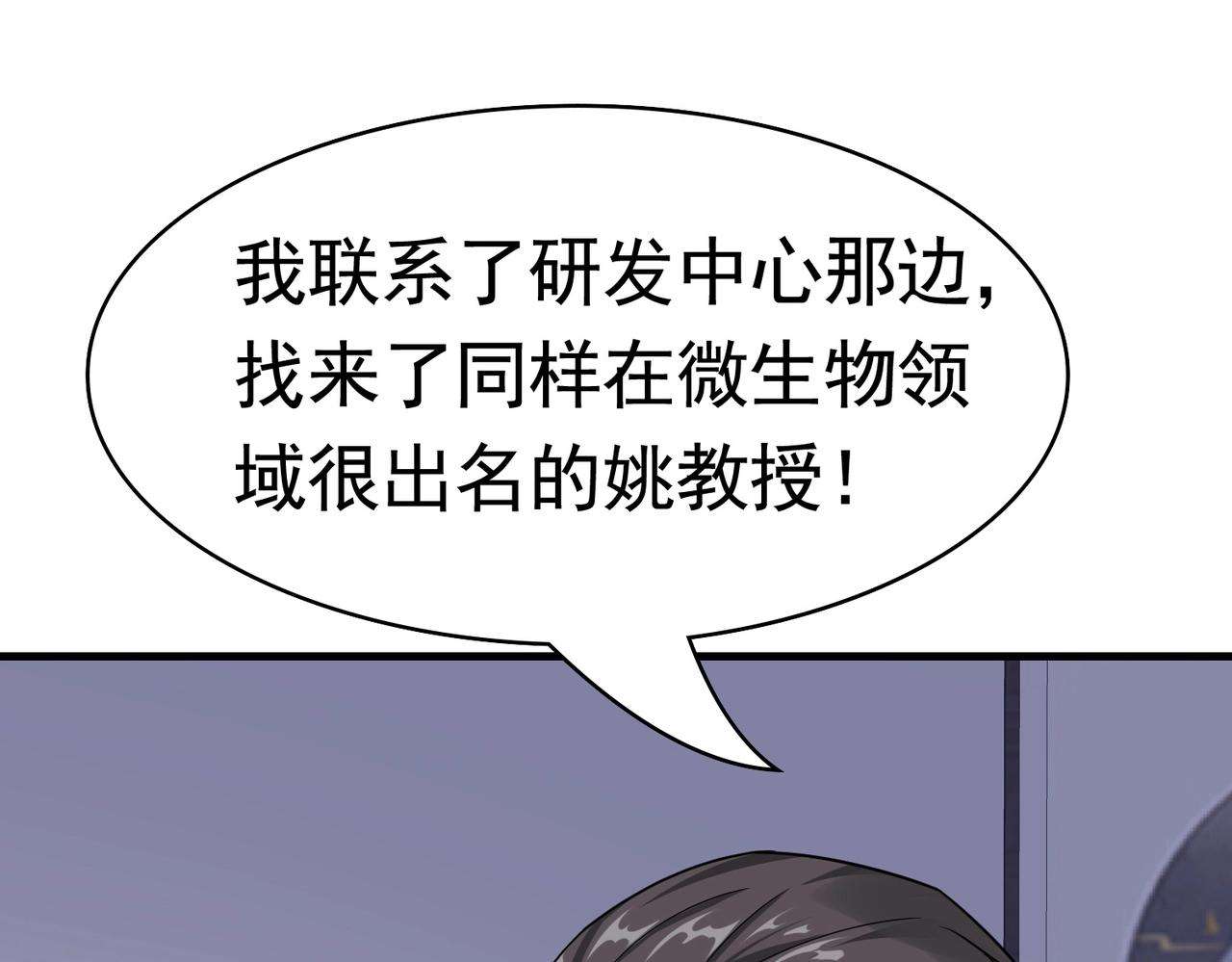 第47话 叶煜身份曝光(1/2)-第47话