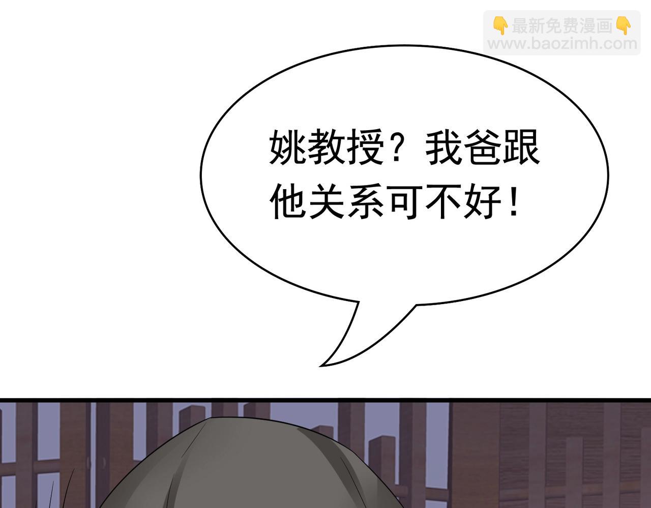 第47话 叶煜身份曝光(1/2)-第47话