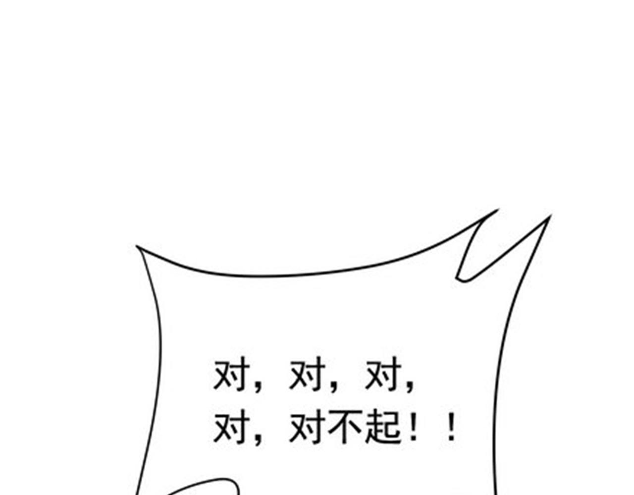 第49话 你死定了(1/3)-第49话