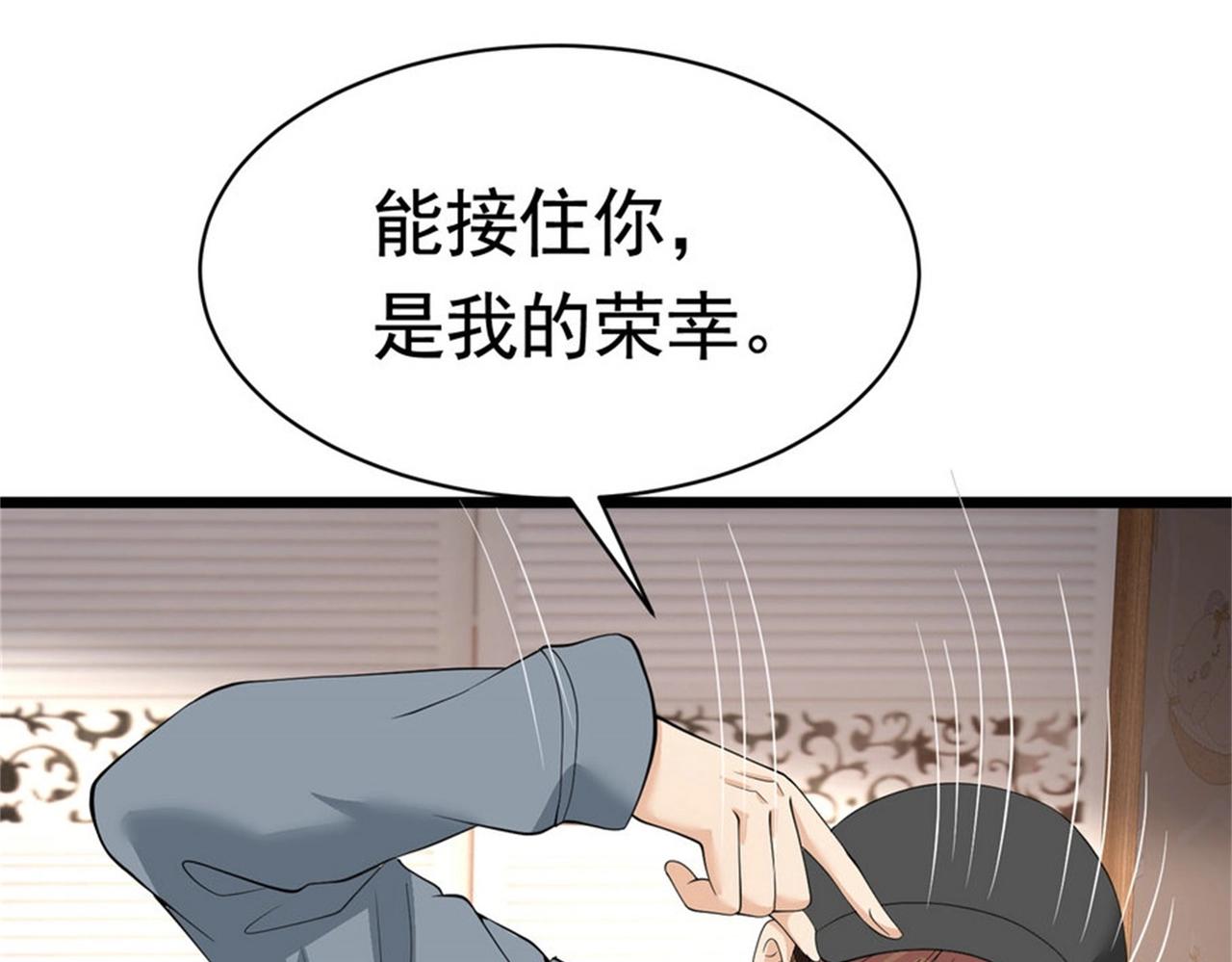 第49话 你死定了(1/3)-第49话