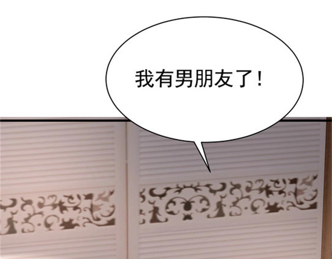 第49话 你死定了(1/3)-第49话