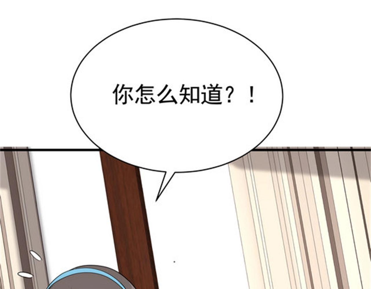 第49话 你死定了(1/3)-第49话