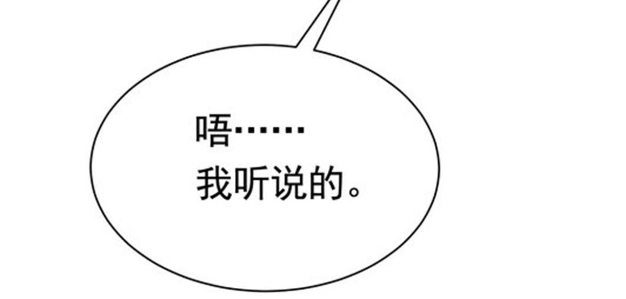 第49话 你死定了(1/3)-第49话