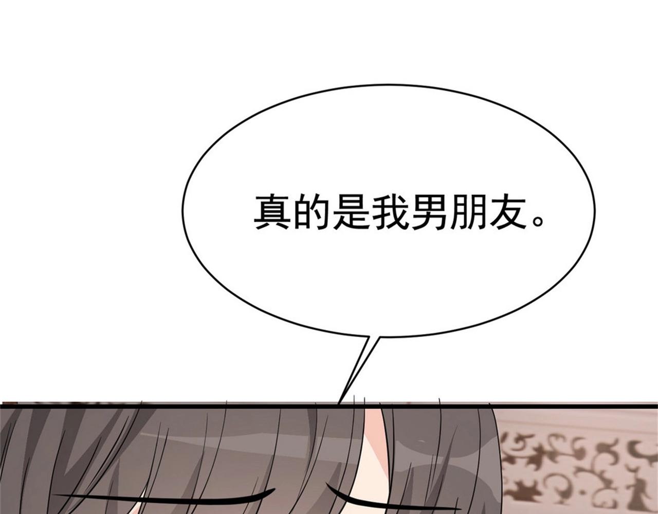 第49话 你死定了(1/3)-第49话