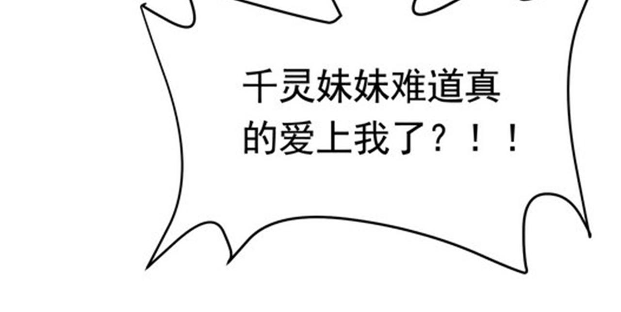 第49话 你死定了(1/3)-第49话