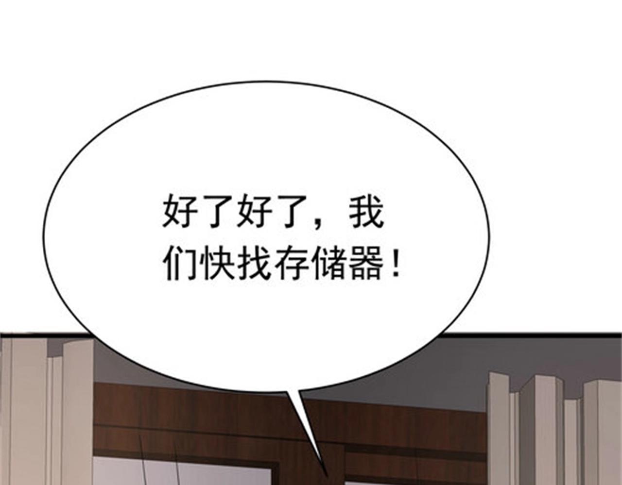 第49话 你死定了(1/3)-第49话