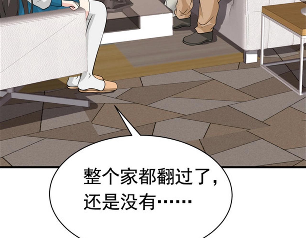 第49话 你死定了(1/3)-第49话