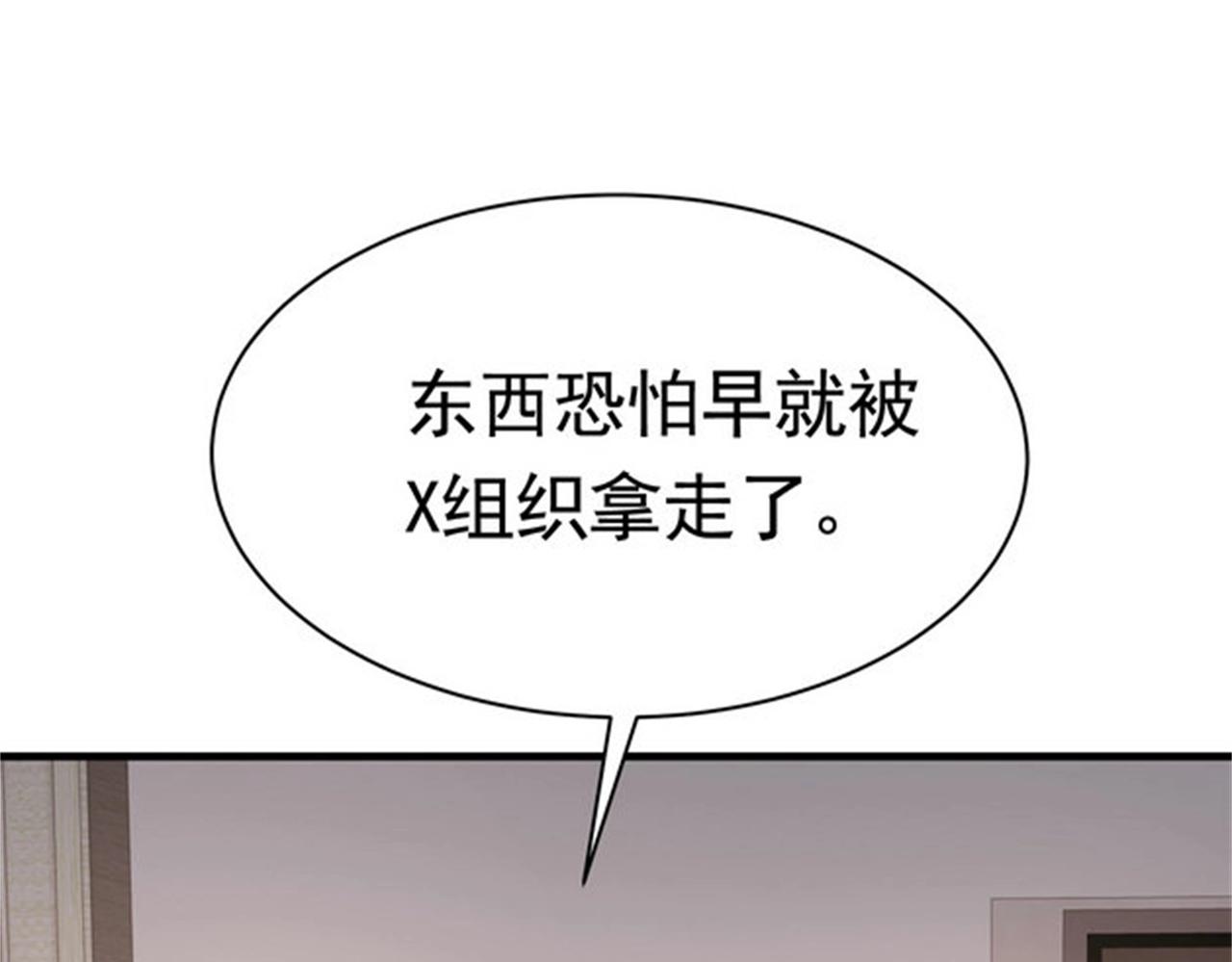 第49话 你死定了(1/3)-第49话