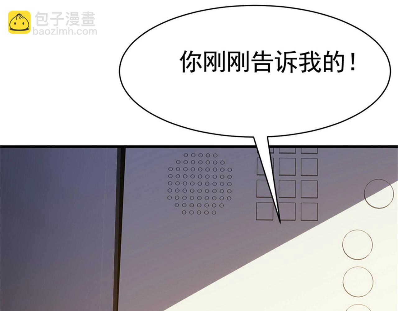 第51话 身份暴露(1/2)-第51话