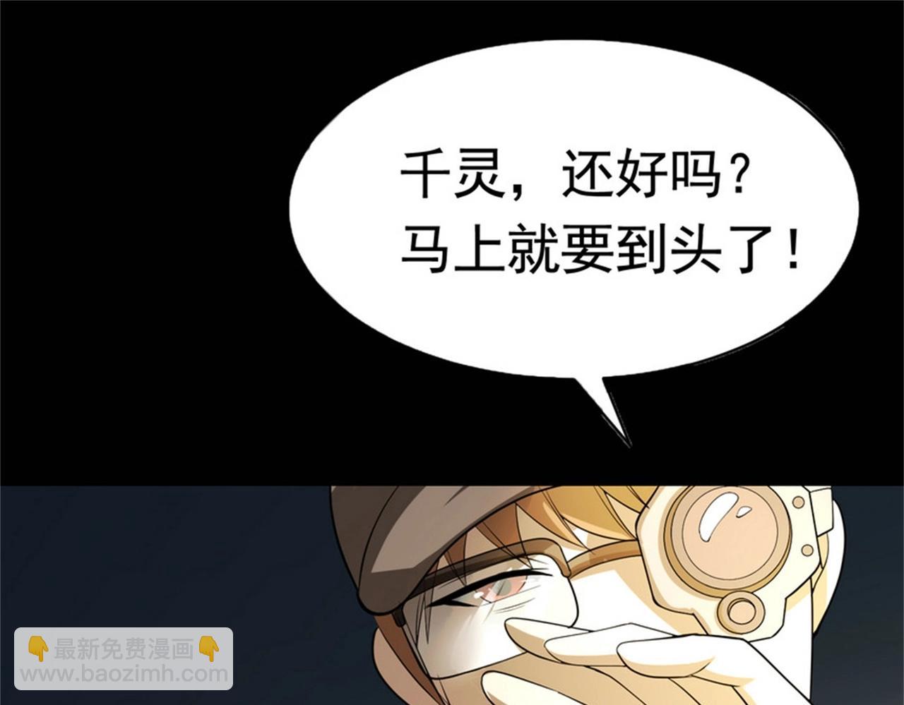 第51话 身份暴露(1/2)-第51话